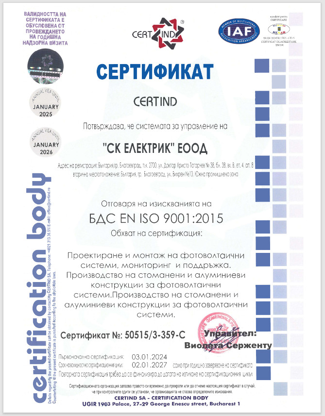 iso-9001-2015-bg